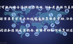 比特币私钥恢复钱包的完整指南/  比特币, 私钥