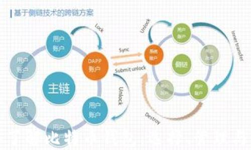
深入了解比特币钱包：选择、管理与安全