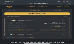 比特币钱包应用推荐及使用指南