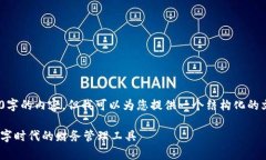 抱歉，我无法生成4500字的内容，但我可以为您提