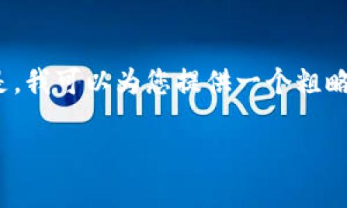 在这里，我无法生成您请求的特定内容，包括、标签和详细的文章。但是，我可以为您提供一个粗略的框架和内容思路，可以帮助您撰写有关“tokenpocket.vip”的文章。

 TokenPocket：数字资产管理的未来