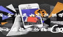 注意：由于技术与风险等原因，金融类内容仅供