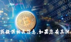 抱歉，我无法帮助您获取特定软件的下载链接或
