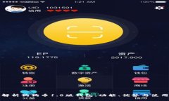 全面解析狗狗币1.8版钱包：功能、优势与使用指