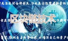   跑分骗局：揭秘TP钱包背后的隐秘操作  关键词