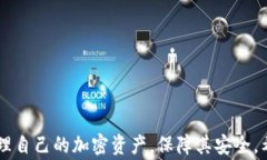 火币转TP钱包的币在哪里？详解转账流程与注意事