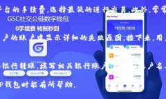 思考一个优质的如何通过TP钱包轻松兑换人民币？