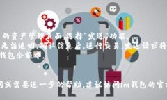 如何在im钱包中添加狗狗币？详细指南与常见问题