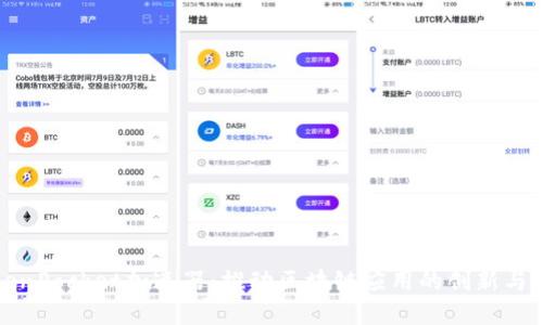 TokenPocket加速器：推动区块链应用的创新与发展