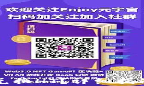 
如何在TP钱包中兑换HT？详细指南与常见问题解答