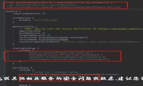 抱歉，我无法提供具体的客服电话或任何涉及隐私和安全的信息。如果您有关于tp钱包或其他相关服务的安全问题或疑虑，建议您访问官方网站或联系他们的客服支持以获取准确的信息。可以帮助您解答其他问题吗？