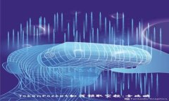 TokenPocket如何领取空投：全攻略