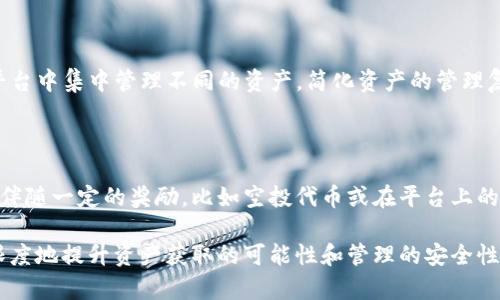 财务智慧：如何有效获取和管理TP钱包的资产

TP钱包,数字资产,区块链/guanjianci

随着区块链技术的迅猛发展，数字货币的普及程度逐渐提高，TP钱包作为一种新兴的数字资产管理工具，引起了越来越多用户的关注。TP钱包不仅能够存储数字资产，如各种加密货币，还可以进行交易、投资等多种操作。本文将详细介绍如何获取TP钱包中的资产，并提供相关的操作指南和建议。

什么是TP钱包？

TP钱包是一个集成了多种功能的数字资产管理平台，用户可以通过它方便地存储、转账和交易各种加密货币。与传统的银行账户相比，TP钱包具有去中心化的特点，用户拥有更高的资产控制权和隐私保护。同时，TP钱包也为用户提供了友好的用户界面，使得即使是新手也能快速上手。

TP钱包的主要功能

TP钱包不仅仅是一个简单的数字资产存储工具，它还提供了多种实用功能，帮助用户更好地管理和获取资产：

ul
listrong资产存储：/strong用户可以将多个加密货币安全存储在TP钱包中，支持的币种种类繁多。/li
listrong交易功能：/strong用户可以在TP钱包内直接进行加密货币的交易，无需通过第三方平台。/li
listrong投资服务：/strong某些TP钱包还提供了支持交易所的服务，用户可以通过它进行数字资产的投资。/li
listrong安全保障：/strongTP钱包通过多重验证和加密技术，确保用户的资产安全。/li
/ul

如何获取TP钱包中的资产？

TP钱包的资产获取主要有以下几种方式：

ul
listrong购买加密货币：/strong用户可以通过交易所或其他平台购买比特币、以太坊等主要数字货币，并将其转入TP钱包。/li
listrong通过矿工挖矿：/strong参与矿池或者个人矿机挖矿，通过贡献算力来获取比特币等资产。/li
listrong接收转账：/strongTP钱包支持接收他人转账，用户可以分享自己的钱包地址，接收朋友或者其他来源的转账。/li
listrong参与平台活动：/strong很多区块链项目会通过空投、奖励等方式向用户分发资产，用户可关注相关活动以获得免费的资产。/li
listrong投资收益：/strong在某些情况中，TP钱包内的资产可用于参与收益率较高的投资项目，用户可通过这些投资获取额外的资产增值。/li
/ul

如何安全管理TP钱包的资产？

安全性是数字资产管理中至关重要的一环。TP钱包的用户应采取以下措施以保障资产安全：

ul
listrong启用双重验证：/strong开启TP钱包的双重验证功能，增加账户安全性。/li
listrong定期备份钱包：/strong定期通过TP钱包提供的备份功能，保存好私人密钥和助记词，以防止资金丢失。/li
listrong警惕钓鱼网站：/strong确保只在TP钱包的官方渠道下载和使用钱包，警惕任何钓鱼网站或应用程序。/li
listrong监控账户活动：/strong定期检查资产变动情况，若发现异常应及时采取措施。/li
/ul

相关问题解析

h41. 如何选择合适的加密货币进行投资？/h4

选择合适的加密货币投资涉及多个方面，首先用户需要了解市场的整体趋势，包括每种货币的市场表现、应用场景及其团队背景等。其次，风险管理也是关键，用户不仅要考虑潜在的回报率，也要评估投资的风险水平。可以结合技术分析和基本面分析的方式进行综合评估。此外，建议分散投资，避免将所有资产投入单一货币中，以降低整体风险。

h42. 在TP钱包中如何进行交易？/h4

在TP钱包内进行交易非常简单，首先确保钱包中有足够的余额。进入钱包后，选择“交易”功能，输入接收方的地址和转账金额，确保信息无误后提交交易。还需要注意交易手续费，选择适当的手续费能够加快交易处理速度。在交易完成后，可以在交易记录中查询到相关信息，以便日后核对。

h43. 如何保护TP钱包的隐私与安全？/h4

保护TP钱包的安全和隐私，最基础的方法是将私钥和助记词妥善保管，切勿随意分享或存储在不安全的地方。此外，使用强密码和定期更新密码也是重要的安全保障措施。开启双重验证功能可以进一步提升账户安全性，防止他人未经授权访问钱包。定期扫描设备是否有恶意软件，并尽量避免在公共网络环境下使用钱包，都会有效降低安全风险。

h44. TP钱包是否支持多种平台的资产管理？/h4

TP钱包主要支持基于不同区块链的多种数字货币的管理，无论是以太坊、比特币，还是其他新兴项目的代币均可以在TP钱包中管理。用户可以在同一平台中集中管理不同的资产，简化资产的管理复杂度。值得一提的是，保持与钱包软件的定期更新，确保用户可以及时获得对新资产的支持，是非常重要的。

h45. 如何参与TP钱包的社区活动？/h4

TP钱包通常会通过其官方社交媒体渠道、官方网站或内置的消息支持功能反馈新的社区活动。用户可以关注这些渠道获得参与信息，通常参与活动会伴随一定的奖励，比如空投代币或在平台上的特殊投资机会。此外，加入社区讨论也是获取注意市场动态、参与反馈的好方法。在冷静分析的基础上，决定是否参与各种活动。

总的来说，TP钱包为数字资产的管理提供了便利的解决方案，但用户也需认识到资产管理所带来的风险和挑战。唯有合理规划与谨慎操作，才能最大限度地提升资产获取的可能性和管理的安全性。