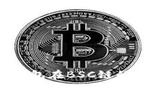 了解tP钱包在BSC链的分红机制