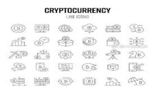 比特购钱包挖的币交易指南：如何高效、便捷地进行数字资产交易