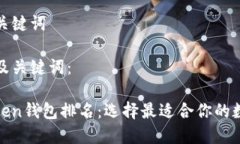 创建高质量的和关键词以下是您要求的及关键词