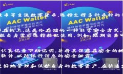 biao ti比特币移动钱包的优势与选择指南/biao ti比