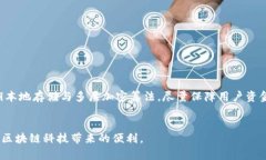 baioti以太坊TP钱包提现全攻略：轻松实现资金流动