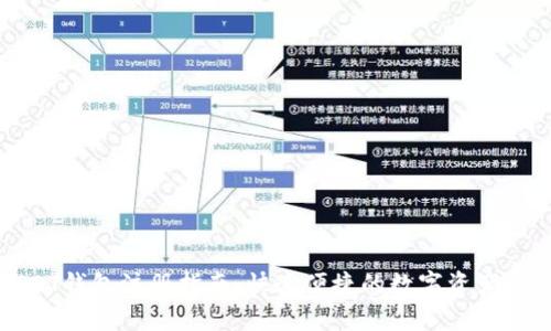 USDT钱包注册指南：快速便捷的数字资产管理