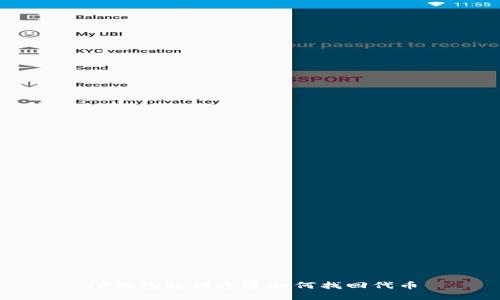 TP钱包转错通道如何找回代币