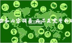 由于信息量较大，我将提供一个大致的框架和内