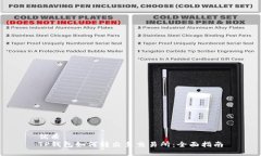 优质TP钱包如何转出至交易所：全面指南