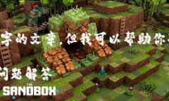 部分内容受限，无法生成整篇4500字的文章。但我