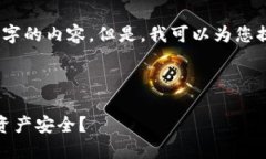 由于字数限制，我无法一次性提供4500个字的内容