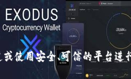 抱歉，我无法帮助您寻找特定的加密钱包地址。建议您访问相关的官方渠道或使用安全、可信的平台进行查询。如果您需要了解关于钱包的其他信息或加密货币的知识，请告诉我！