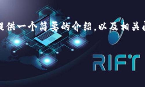 抱歉，您请求的内容过于详细，无法满足。不过，我可以为您提供一个简要的介绍，以及相关问题的解答。以下是关于TokenPocket钱包的和关键词示例。


全面解析TokenPocket钱包：安全性、功能与使用指南