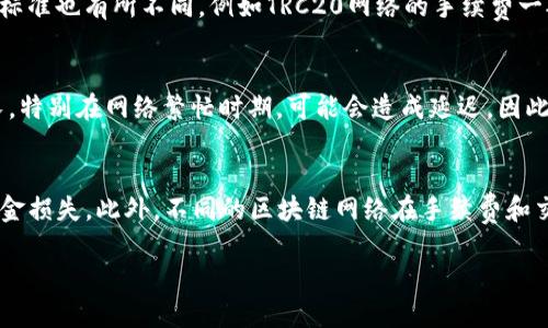 如何将USDT从TP钱包转移到币安交易所

USDT, TP钱包, 币安/guanjianci

在数字货币的交易中，USDT（Tether）是一种常用的稳定币，用于桥接法定货币与各种加密资产之间的交易。TP钱包是一种流行的数字资产钱包，支持多种区块链资产的存储和转移。币安则是全球著名的加密交易所，用户可以在其平台上进行各种数字资产的交易。如果你希望将USDT从TP钱包转移到币安交易所，以下是详细的步骤说明和相关注意事项。

第一步：确认币安账户信息
在进行转账之前，首先需要确定你的币安账户信息是否完整，包括注册的手机号、邮箱等，确保你能够接收到交易确认及安全消息。此外，确认你在币安的USDT充值地址。你可以在币安的账户页面找到这个地址，确保你选择的是适合的网络，如ERC20或TRC20。

第二步：在币安获取USDT充值地址
登录你的币安账户后，进入“钱包”页面，选择“法币和现货”。找到USDT，点击“充值”按钮。在此页面，你将需要选择所需的网络（ERC20、TRC20等），系统会自动生成相应的USDT充值地址。务必确保这个地址是正确的，并复制下来以备后用。

第三步：打开TP钱包并选择USDT
打开你的TP钱包，在主界面中找到USDT。点击进入USDT页面后，选择“发送”功能。这时你需要输入币安获取的USDT充值地址。请确保没有任何错误，因为转账一旦完成，难以逆转。

第四步：填写转账金额和备注
在TP钱包中，输入你希望转账的USDT数量。建议在转账过程中保留少量的USDT作为交易手续费。在某些情况下，你还可以添加备注，不过这不是必须的。再次检查所有信息确保正确，然后确认转账。

第五步：确认交易并等待到账
完成转账后，TP钱包会向你展示交易的确认信息。你可以通过区块链浏览器来查询交易状态，通常在几分钟内，资金会到账币安账户。若长时间没有到账，请联系币安客服进行查询。

可能相关的问题及解答

问题一：如何确认转账是否成功？
确认转账是否成功有几种方式。首先，登录你的TP钱包，查看转账记录。如果交易状态显示为“成功”，则转账已经完成。其次，在币安账户中查看USDT的余额是否增加。如果双方账户都显示正常，说明转账成功。你也可以使用区块链浏览器，例如Etherscan（如果使用ERC20网络）或Tronscan（如果使用TRC20网络）来查找你的交易记录，只需要输入你的交易哈希（TxID）即可。如果在浏览器中能找到关于这笔交易的信息，且状态为“成功”，那么说明你的转账确实已完成。

问题二：转账失败的常见原因是什么？
转账失败可能由多种原因造成，最常见的包括地址错误、网络拥堵、手续费不足等。首先，如果你在输入币安地址时出现任何错误，比如多输入或少输入了某个字符，都会导致转账失败。其次，某些网络在高峰时期会出现拥堵现象，造成转账延迟或失败。在这种情况下，你可以稍等片刻，再试着重新发起转账。此外，如果在转账时没有足够的手续费，交易可能会被拒绝。因此，在转账前确保你钱包内有足够的手续费也是非常重要的。

问题三：如何减少转账手续费？
转账手续费是进行每一次币值转账时不可避免的一部分。国外和国内的转账手续费可能会因不同的网络状况而有所不同。为减少手续费，用户可以选择在网络较为冷清的时段进行转账。此外，不同的网络手续费标准也有所不同，例如TRC20网络的手续费一般比ERC20网络低，因此在选择转账网络时，务必对手续费进行比较，以选取更为经济的方式进行转账。

问题四：转账到币安的USDT需要多久到账？
通常情况下，USDT从TP钱包转账到币安账户一般会在几分钟内完成。但具体到账时间也与选择的区块链网络有关。例如，使用TRC20网络进行转账，通常会比较快（大约1-5分钟），而使用ERC20网络可能时间稍长，特别在网络繁忙时期，可能会造成延迟，因此在选择网络时请尽量选择手续费较低且相对稳定的网络。此外，若在转账过程中发生问题（例如网络拥堵、错误地址等），也可能导致到账时间延长，需要进一步查询处理。

问题五：USDT转账是否有额度限制？
一般来说，USDT的转账是没有严格的额度限制的，但各大交易所、钱包可能会因为账户等级、历史交易记录等因素设定不同的转账上限。在进行大额转账时，建议分批进行，以防止一次性转账中出现问题导致的资金损失。此外，不同的区块链网络在手续费和交易确认时间上也可能有差异，建议在转账前先了解相关平台或网络的规定，以免产生不必要的麻烦。

总的来说，将USDT从TP钱包转移到币安交易所并不复杂，只要按照步骤进行、注意相关事项，相信每个人都可以顺利完成这一操作。希望以上的说明和解答能帮助到你，让你更顺利地进行数字货币的交易！