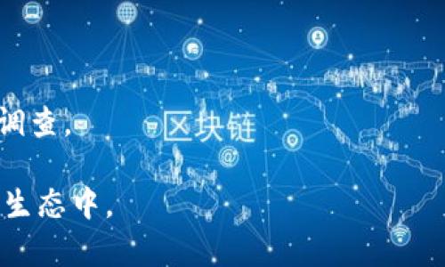 biao ti如何配置Matic小狐狸钱包，轻松管理你的数字资产/biao ti

小狐狸钱包, Matic, 数字资产管理/guanjianci

Matic小狐狸钱包，作为一款在以太坊基础上构建的去中心化钱包，越来越受到数字货币用户的青睐。它不仅支持以太坊网络的资产管理，还支持Matic网络的代币，使得用户的资产更为多元化。在这个指南中，我们将详细介绍如何配置Matic小狐狸钱包，以便于你更好地管理自己的数字资产。

什么是Matic小狐狸钱包？
Matic小狐狸钱包是由MetaMask团队开发的一款数字钱包，用户能够通过它进行以太坊及其兼容链上资产的存储、发送和接收。除了以太坊网络，Matic小狐狸钱包还支持Polygon（Matic）网络，允许用户在这两个网络间灵活地管理他们的资产。该钱包的用户界面友好，支持多种方式的身份验证，因此吸引了越来越多的用户。

为何需要配置Matic小狐狸钱包？
随着数字资产的爆发式增长，仅仅使用中心化的交易所来管理资产可能并不是一个可持续的方案。Matic小狐狸钱包为用户提供了更多的控制权，让你能够安全地管理和交换资产。配置一个小狐狸钱包，可以方便你在Matic和以太坊网络中自由移动资产，无论是进行交易、流动性挖矿还是参与去中心化应用（DApps）。

配置Matic小狐狸钱包的步骤
配置Matic小狐狸钱包相对简单，以下是详细的步骤：
ol
li首先，你需要首先下载并安装小狐狸钱包扩展。访问MetaMask的官网，选择适合你浏览器的版本，并进行安装。/li
li安装完成后，打开小狐狸钱包，并点击“开始”按钮，接着选择“创建钱包”。如果你已经有一个钱包，可以选择“导入钱包”。/li
li如果选择创建钱包，系统会要求你设置一个强密码。记住，这个密码是保护你钱包的关键，设置时务必考虑安全性。/li
li接下来，你会获得一个助记词，这个助记词是非常重要的，它是你恢复钱包的唯一方式。请妥善保管，不要分享给任何人。/li
li设置完成后，进入小狐狸钱包界面，你需要添加Matic网络。点击钱包界面右上角的头像，选择“设置”选项。/li
li在设置界面，找到“网络”选项，点击“添加网络”。输入Polygon（Matic）网络的配置参数，包括RPC URL、链ID等。/li
li配置完成后，你的Matic小狐狸钱包就成功建立，可以使用它进行数字资产管理。/li
/ol

Matic小狐狸钱包的功能介绍
Matic小狐狸钱包不仅仅是一个储存代币的地方，它还具备多种功能。
ul
listrong资产管理：/strong用户可以在一个界面上管理以太坊和Matic两种网络的代币，实时查询资产余额，发送和接收代币。/li
listrongDApp集成：/strong用户可以直接在钱包中访问各种去中心化应用，无需额外登录，极大地方便用户的使用体验。/li
listrong交易记录：/strong钱包会记录所有交易的历史记录，方便用户随时查看和管理自己的交易。/li
/ul

在Matic小狐狸钱包中如何添加MATIC代币
在完成钱包的配置之后，用户可能自然而然地想要添加MATIC代币。你可以通过以下步骤完成此操作：
ol
li打开小狐狸钱包应用，通过点击“资产”选择对应的网络（Matic网络）/li
li选择“添加代币”选项，并在弹出的界面中输入MATIC代币的合约地址，系统会自动识别并显示相关信息。/li
li确认信息后，点击“添加”按钮，就可以在钱包中看到你添加的MATIC代币。/li
/ol

如何进行资产转账
小狐狸钱包的资产转账功能相当简单，只需按照以下几个步骤即可完成：
ol
li选择你需要转账的代币，点击“发送”按钮。/li
li在弹出的界面中输入接收地址及转账数量。/li
li确认所有信息无误后，输入钱包密码进行确认，最后点击“确认”进行交易。/li
/ol

可能遇到的问题
在使用Matic小狐狸钱包的过程中，用户可能会遇到一些常见的问题，以下是一些可能的问题及解决方案：

问题一：如何找回丢失的钱包？
如果用户丢失了助记词或者密码，将无法找回钱包。这就强调了妥善保管助记词和密码的重要性。如果输错密码多次，钱包可能会被锁定。
建议用户在设置时，务必将助记词、密码妥善记录，并存在安全的地方。此外，也可以考虑使用硬件钱包来进一步增强安全性。

问题二：如何解决连接网络失败的问题？
如果你在使用小狐狸钱包时连接网络失败，可能是因为Matic网络设置不正确。你可以检查一下网络设置中的RPC URL和链ID是否正确。
有时，网络服务器也可能出现故障，建议在这种情况下等待一段时间后重试。同时，可以考虑切换到其他可用节点进行连接，以提高网络的稳定性。

问题三：昂贵的交易费用该如何处理？
在以太坊网络上，交易费用有时会非常高昂。在进行交易时，你可以选择在“高级选项”中手动调整交易费用，以便降低交易成本。
另外，选择在网络低峰时段进行交易也是降低费用的一种有效方法。

问题四：如何安全保护我的数字资产？
保护数字资产安全是每个用户都应该重视的问题。除了妥善保管助记词和密码外，用户还应定期更换密码，并启用双重验证来进一步增强安全性。
还可以考虑使用冷钱包存储长时间不使用的资产，以及设定多个地址来分散风险。

问题五：如何参与DeFi项目？
Matic小狐狸钱包可以非常方便地支持DeFi应用。用户可以在钱包中直接连接到不同的DeFi平台，进行流动性挖矿、借贷等操作。
通常，用户只需选择目标DeFi项目，按照平台的指引连接小狐狸钱包并授权即可完成操作。在参与前，请一定要了解项目的风险，并进行充足的市场调查。

综上所述，Matic小狐狸钱包是一个非常优秀的资产管理工具。通过合理的配置及使用，我们可以更好地管理我们的数字资产，参与到更丰富的DeFi生态中。