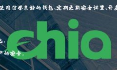 比特币钱包密钥：如何保护你的数字资产安全`