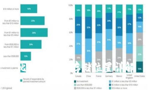 比特币钱包存储位置详解