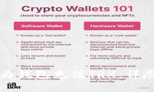 如何为钱包充值TRX：详尽指南