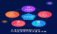 思考一个优质的  OP钱包中的门禁卡费用详解