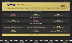 TP钱包里字体不显示的解决方案与探讨