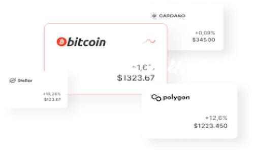   如何正确输入TP钱包助记词中的空格 / 
 guanjian ci TP钱包, 助记词, 空格 /guanjian ci 

在使用TP钱包等数字货币钱包时，助记词是保护资产安全至关重要的一环。助记词通常由多个单词组成，用以帮助用户恢复钱包。如果在输入助记词时，不小心输入错误或遗漏空格，可能导致无法正常访问钱包。因此，了解如何正确输入助记词中的空格显得尤为重要。

什么是TP钱包及其助记词的作用
TP钱包是一款广泛使用的数字货币钱包，支持多种数字资产的存储和交易。在使用TP钱包时，助记词是用户创建钱包时生成的一组单词，通常由12个、15个、18个或24个英语单词组成。助记词的主要作用是帮助用户恢复钱包或访问其数字资产。

使用助记词的优势在于，即使设备丢失、损坏或被盗，用户仍然可以通过这些单词恢复钱包，找回所有的数字资产。因此，妥善管理和准确输入助记词是非常重要的。

输入TP钱包助记词中的空格
TP钱包的助记词由多个单词组成，单词之间通常会用空格隔开。因此，在输入助记词时，确保每个单词之间有一个正确的空格至关重要。为了正确输入助记词中的空格，请遵循以下步骤：

ol
    li在输入助记词的界面，确保光标处在输入框内。/li
    li根据助记词表，将每个单词逐个输入。如果需要在单词之间添加空格，请确保在输入完一个单词后，按一次空格键。/li
    li检查输入的助记词，确保没有遗漏或多余的单词，空格的位置也要准确。/li
/ol

输入时，特别注意不要使用多个空格，也不要在最后一个单词后面留有空格，因为这些都会导致助记词验证失败。

助记词输入常见错误及解决方法
在输入TP钱包助记词时，常见的错误包括单词拼写错误、遗漏单词、错误的空格数量等。以下是几个常见的错误及其解决方法：

ul
    listrong单词拼写错误：/strong在输入助记词时，确保每个单词的拼写完全正确。可以参考官方助记词列表进行校对。/li
    listrong遗漏单词：/strong一定要核对助记词的个数，确保没有遗漏。丢失一个单词可能导致无法恢复钱包。/li
    listrong错误的空格：/strong确保每个单词之间只用一个空格分开，且没有在最后一个单词后错误留空。/li
/ul

在输入助记词后，最好重新验证，以确保没有错误，适时进行修改。

如何安全保存TP钱包助记词
鉴于助记词对应的数字资产至关重要，保管助记词的安全性显得尤为重要。以下是一些安全保存助记词的建议：

ul
    listrong纸质记录：/strong可以将助记词写在纸上，妥善保管，避免使用电子记录的方法，因为电子设备容易被攻击。/li
    listrong多份备份：/strong考虑将助记词制作多份备份，分散存储在不同的安全地点，避免由于意外导致助记词丢失。/li
    listrong加密保存：/strong如果使用电子方式存储助记词，务必要进行加密处理，并确保使用强密码。/li
/ul

定期检查助记词的安全性，确保不会因遗忘或丢失而无法访问钱包。

为什么要注意空格输入
在输入TP钱包助记词时，空格的输入不仅仅是形式问题，它影响着助记词的整体性及有效性。如果在空格的位置出现差错，可能导致助记词的验证失败，最终无法恢复钱包。这个问题尤为严重，因为它可能直接导致经济损失。

因此，在使用TP钱包的过程中，时刻保持对助记词输入准确性的重视，培养良好的输入习惯，避免因输入错误而带来的麻烦。

总结
TP钱包的助记词是每位数字货币用户安全管理资产的重要工具。在输入助记词时，尤其要注意空格的准确性，通过以上的方法与建议，可以有效避免因输入错误而导致的资产丢失。保持助记词的安全性和准确性，将在数字货币投资中为您提供更安全的保障。

常见问题

1. 助记词输入错误会发生什么？
如果您在输入TP钱包的助记词时发生错误，将会导致助记词验证失败。这意味着您将无法恢复访问钱包，从而无法获取您存储在该钱包中的数字资产。不同的钱包可能会提供不同的错误提示，有些可能提示您有关单词不匹配，有些则可能只是简单的“助记词验证失败”。无论如何，关键在于保护好您的资产。

为了避免这种情况，用户应该始终仔细检查输入的助记词，确保所有单词拼写正确且空格准确。可以将自己的助记词与备份进行比对，以确保不会因输入错误而失去重要的数字资产。

2. 怎么恢复TP钱包？
恢复TP钱包的过程通常需要您输入助记词。首先，您需要下载并安装TP钱包应用程序，选择“恢复钱包”的选项。接下来，按照提示输入助记词，每个单词之间用一个空格分隔，确保输入准确无误。输入完毕后，系统会验证您的助记词，并帮助您恢复钱包。如果输入成功，您将能够访问您之前存储的所有数字资产。

需要注意的是，恢复钱包的过程中，确保在一个安全的环境中进行，以避免助记词被恶意软件或他人窥视。同时，尽量避免在公共场合或使用不安全网络进行此操作，以保障您的资产安全。

3. 助记词与私钥有什么区别？
助记词和私钥都是用于控制和访问数字资产的关键要素。助记词是由多个单词组成的短语，通常用于钱包恢复和导入，而私钥是一个较长的字符串，用于对所有交易进行签名与验证。助记词可以转化为私钥，但两者的功能和使用场景有所不同。

助记词更为人性化，便于记忆和书写，适合用于备份和恢复。同时，每个钱包都可以相应导出私钥，方便进行更细粒度的资产管理。了解两者的区别，能够帮助用户更好地管理其数字资产。

4. 如果忘记了助记词该怎么办？
如果用户忘记了TP钱包的助记词，恢复钱包的可能性将大大降低。大多数钱包设计都是极为重视用户的隐私与安全，因此通常没有找回助记词的功能。一旦丢失助记词，用户将失去访问该钱包及其内数字资产的权利。

为了避免这种情况，用户在创建钱包时应该谨慎保存助记词，建议采用多种备份方式存储，包括纸质记录和加密文件等，确保在需要时可以轻松访问。定期检查备份的可用性，保持一份完整的助记词记录，是安全管理和保护数字资产的重要一环。

5. 助记词能够分享给他人吗？
助记词不应与他人分享。助记词是您数字资产的唯一钥匙，任何获得该助记词的人都可以访问您的钱包，并进行转账等操作，因此分享助记词将给您带来极大的风险。如果您需要与他人共享某种权限或合作，可以考虑使用多重签名钱包或其他安全措施，而不是直接分享助记词。

保持助记词的私密性是保障资产安全的最佳方式，确保您周围的人了解这些基本的安全知识，能够帮助构筑一个更安全的数字货币管理环境。