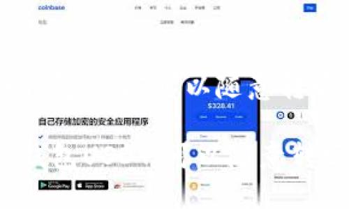 冷钱包USDT可以随意转吗

冷钱包USDT，可以随意转吗？