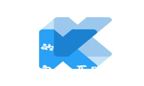 思考一个优质的

如何通过TP钱包购买ETH币：详细指南