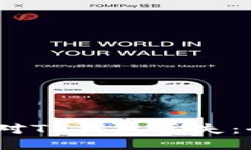 :如何应对TP钱包丢失：全面指南