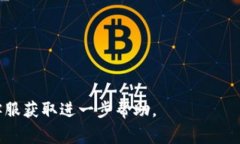 如何在新手机上登录TP钱包？详细步骤与常见问题