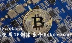 interaction如何使用TP创建多个Ethereum钱包