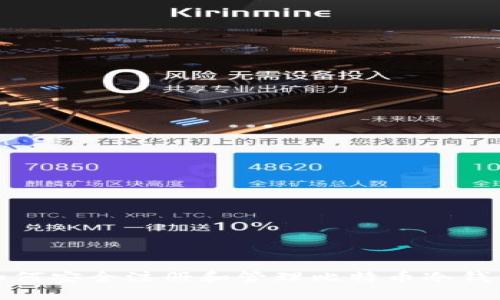 如何安全注册和管理比特币冷钱包
