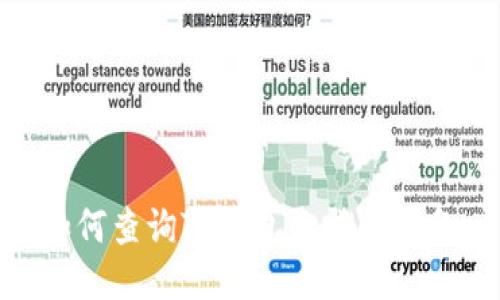 如何查询TP钱包的登录设备