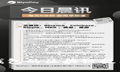 : TP钱包的区块链技术解析