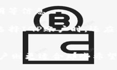 探索IGP账户：它是否是比特币钱包？guaijianci比特