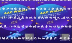 如何在TP钱包中安装应用程序与使用指南关键词：