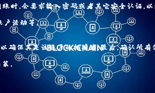   代币在TP钱包如何显示价格？ / 
 guanjianci TP钱包, 代币价格, 加密货币 /guanjianci 

近年来，随着加密货币的日益流行，投资者和用户对数字资产的需求不断增加。TP钱包作为一种流行的数字货币钱包，能够支持多种代币的存储和管理。在TP钱包中，用户可以方便地查看代币的价格。但代币价格的显示并不仅仅是一个简单的数字，它涉及到多个方面的因素和技术。本文将深入探讨代币在TP钱包中如何显示价格的相关内容，包括价格的获取方式、显示过程以及影响因素等。

 什么是TP钱包？ 
TP钱包是一款分布式的数字货币钱包，应用于Ethereum和很多其他区块链平台。它不仅支持常见的Ethereum代币（ERC20、ERC721等），同时也能支持跨链资产。在TP钱包中，用户可以进行资产的存储、转账、兑换等操作。作为一款多功能的钱包，TP钱包的界面友好，操作简单，受到很多加密货币用户的青睐。

 代币价格是如何获取的？ 
在TP钱包中，代币价格通常是通过连接到不同的加密货币交易所API来获取的。交易所提供实时的市场数据，包括代币的买入、卖出价格、成交量等信息。TP钱包会定期向这些交易所请求数据，并通过各种算法和公式进行处理，以便为用户提供准确的代币价格。

此外，TP钱包也可能会整合多个交易所的数据，通过加权平均的方式来显示一个相对可靠的价格。这种做法可以减少单一交易所数据的波动性，提高价格的稳定性。在获取代币价格的过程中，TP钱包还会考虑到市场的流动性、代币的交易量以及用户的地理位置等因素，以确保价格的准确性。

 代币价格的显示过程 
代币价格在TP钱包中的显示过程可以分为几个步骤。首先，TP钱包通过API接口向各大加密货币交易所发送请求，获取当前市场上该代币的价格信息。然后，钱包会对这些数据进行整理和分析，以找到最合理的价格。当用户在TP钱包中查看某个代币时，显示的价格就是经过这些步骤处理后得出的结果。

值得注意的是，由于市场价格瞬息万变，TP钱包显示的价格可能会略有延迟。在一些极端市场情况下，这种延迟可能会导致用户看到的价格与实际价格存在一定差距。因此，用户在进行交易时，仍需保持警惕。

 影响代币价格显示的因素 
TP钱包中的代币价格显示受到多个因素的影响，包括市场供需、交易所流动性、新闻事件、投资者情绪等。例如，当某个代币的需求增加时，其价格自然会上涨，反之则会下跌。此外，某些交易所的流动性不足可能导致价格波动幅度较大，因此TP钱包在选择价格来源时会尽量考虑这些因素，以便为用户提供最准确的价格信息。

另外，新闻事件和政策变化也可能影响代币价格的显示，例如某国对加密货币的新规发布，或某个知名投资者的买入卖出行为，都可能引起市场的剧烈波动。TP钱包也会在一定程度上对这些变化进行反应，及时更新价格信息以反映市场的最新动态。

 使用TP钱包时需要注意的事项 
虽然TP钱包为用户提供了方便的代币管理功能，但在使用过程中，用户也需要注意一些事项。首先，确保软件的版本是最新的，获取最新的安全更新和功能提升。其次，在进行大额交易时，可以考虑在多个平台对比价格，避免因平台价格差异造成损失。此外，了解市场走势，保持对相关消息的敏感性，也能帮助用户在交易中做出更明智的决策。

最后，用户应注意钱包的安全性，妥善保管私钥和助记词，防止资产被盗。因此，使用TP钱包时，不仅要关注代币的价格信息，也应关注安全和隐私保护。

 相关问题分析 
以下是关于代币在TP钱包显示价格的五个相关问题：

 1. TP钱包如何保证代币价格的准确性？ 
为保证代币价格的准确性，TP钱包通常需要依赖多个加密货币交易所的数据。通过API接口，TP钱包可以实时获取市场上代币的最新价格，并进行数据整合和分析。在数据汇总过程中，TP钱包会对不同交易所价格的波动进行监测，使用加权平均等算法来计算出一个相对稳定的价格。

此外，TP钱包还会考虑到代币的交易量和流动性，避免因为某单一交易所数据的极端波动影响整体价格的可靠性。通过这种方式，TP钱包能够为用户提供较为准确的实时价格。

 2. TP钱包中代币价格的波动有什么原因？ 
代币价格波动的原因多种多样，主要包括市场供需、投资者情绪、新闻事件等。市场供需关系极大地影响着代币价格，如果某个代币的需求猛增，价格自然会上涨。相比之下，如果该代币的供应量急剧增加，导致供大于求，价格则可能下跌。

此外，投资者的情绪和心理预期也是导致价格波动的重要原因。当市场普遍看好某个项目或者代币时，可能会引发大量购买，从而推动价格上涨。反之，如果市场出现负面消息，比如项目进展不顺利，投资者恐慌抛售，价格也会随之下跌。

 3. 如何选择适合自己的代币投资？ 
选择适合的代币投资需要综合考虑多个因素，包括项目团队、市场需求、技术创新、社区支持等。首先，用户可以研究项目的背景，查看开发团队的实力及项目的白皮书，了解其目标和策略。

其次，用户还应关注代币的市场需求，判断这个项目是否解决了实际问题，以及其技术创新是否符合当前市场趋势。此外，社区支持也能反映代币的潜在价值，活跃的社区意味着更多的用户参与，有助于推动项目发展。

 4. TP钱包怎样保护用户的资产安全？ 
TP钱包采取多种安全措施来保护用户的资产，首先是对用户的私钥和助记词进行加密存储，确保用户信息不被泄露。此外，TP钱包还具备二次验证功能，当用户进行提现或转账时，会要求输入密码或者其它安全认证，以增加安全性。

同时，TP钱包也不断进行系统更新，修补已知漏洞，增强用户资产安全保障。用户在使用TP钱包时，也应采取措施确保其账号安全，比如设置强密码、及时更新软件、定期检查账户活动等。

 5. 使用TP钱包时如何进行代币交易？ 
在TP钱包中进行代币交易的步骤相对简单。用户首先选择要交易的代币，输入转账地址，填写转账的金额，并确认交易信息。接着，用户需要输入相关的密码或进行身份验证，以确保其是该账户的拥有者。最后，确认所有信息无误后，点击“发送”按钮，交易请求将被提交。

在交易完成后，用户可以在TP钱包的交易记录中查看该笔交易的状态，包括是否成功等信息。同时，用户也可以随时查看当前代币的市场价格，以便于进行更加合理的投资决策。

总的来说，TP钱包为用户提供了方便的代币管理和交易功能，但在使用过程中，用户也需关注价格的变动以及自身资产的安全。