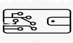    imToken钱包中USDT的处理与使用  /  guanjianci  imT